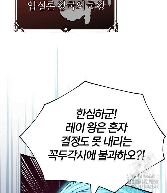66666년 만에 환생한 흑마법사 131화 38