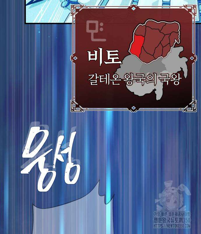 66666년 만에 환생한 흑마법사 131화 40