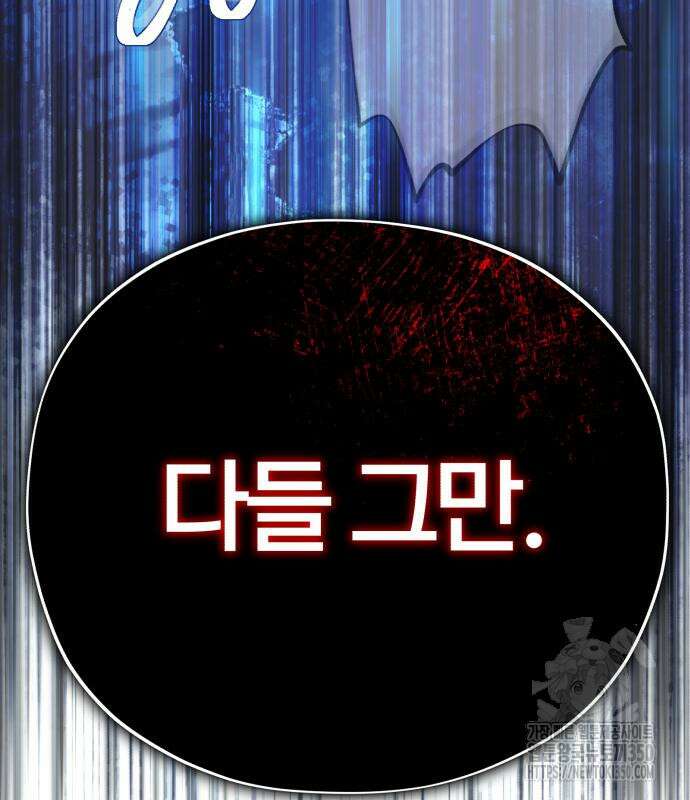 66666년 만에 환생한 흑마법사 131화 42