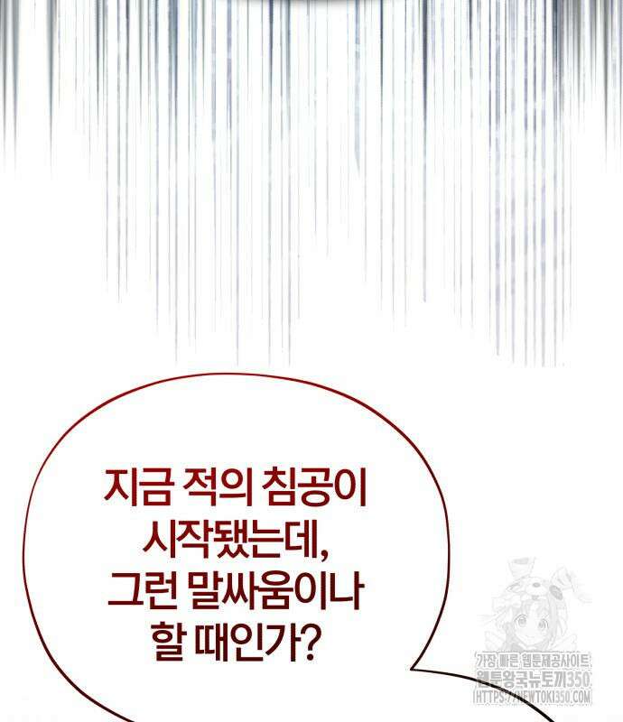 66666년 만에 환생한 흑마법사 131화 43
