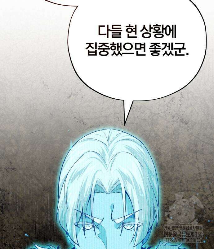 66666년 만에 환생한 흑마법사 131화 44