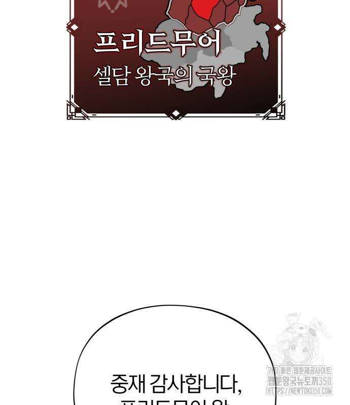 66666년 만에 환생한 흑마법사 131화 46