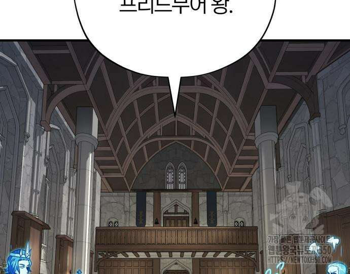 66666년 만에 환생한 흑마법사 131화 47