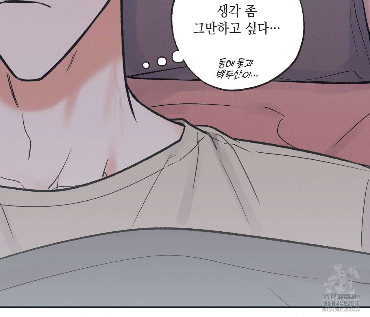 별과 별 사이 혜성과 태양 사이 11화 4