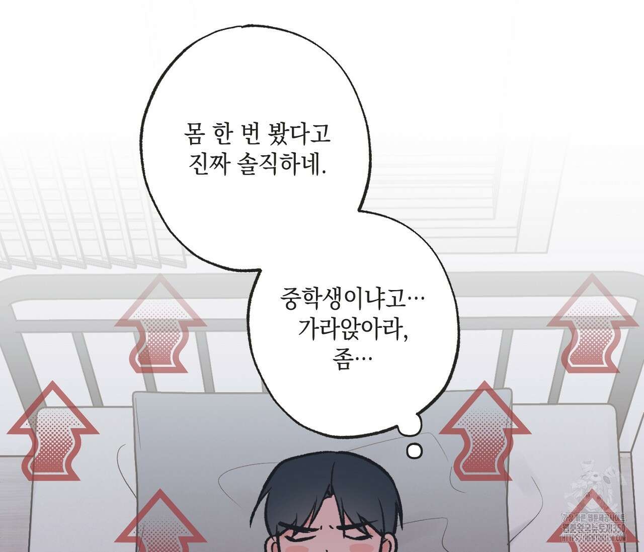 별과 별 사이 혜성과 태양 사이 11화 5