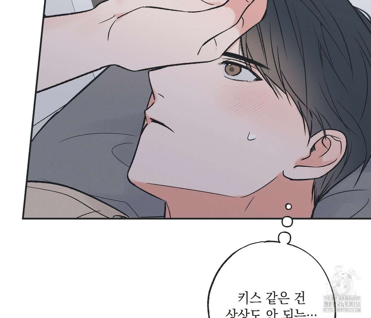 별과 별 사이 혜성과 태양 사이 11화 9