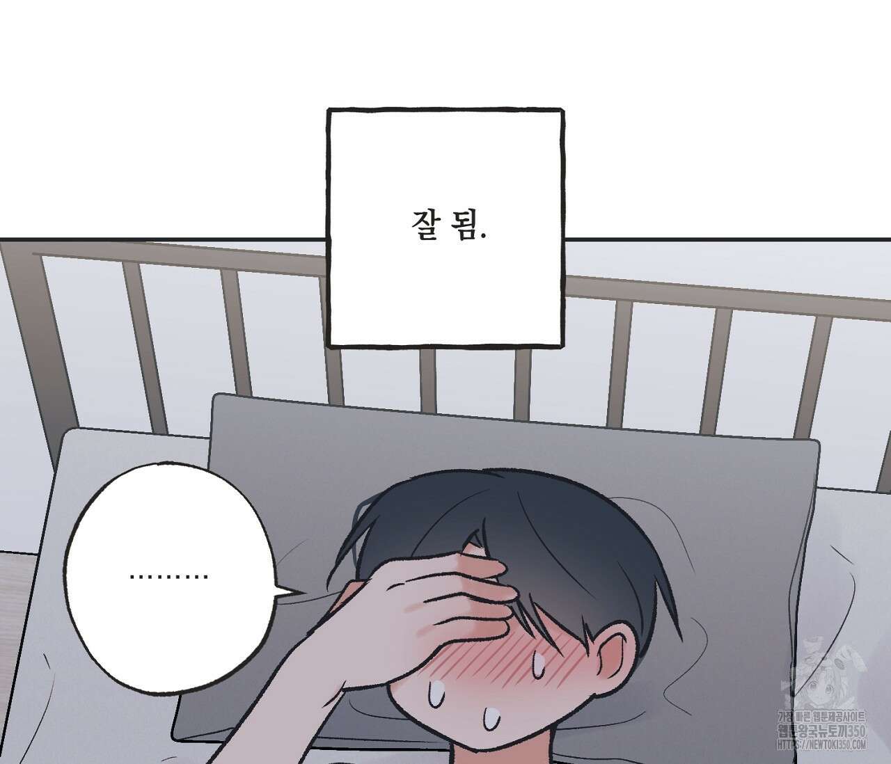 별과 별 사이 혜성과 태양 사이 11화 13