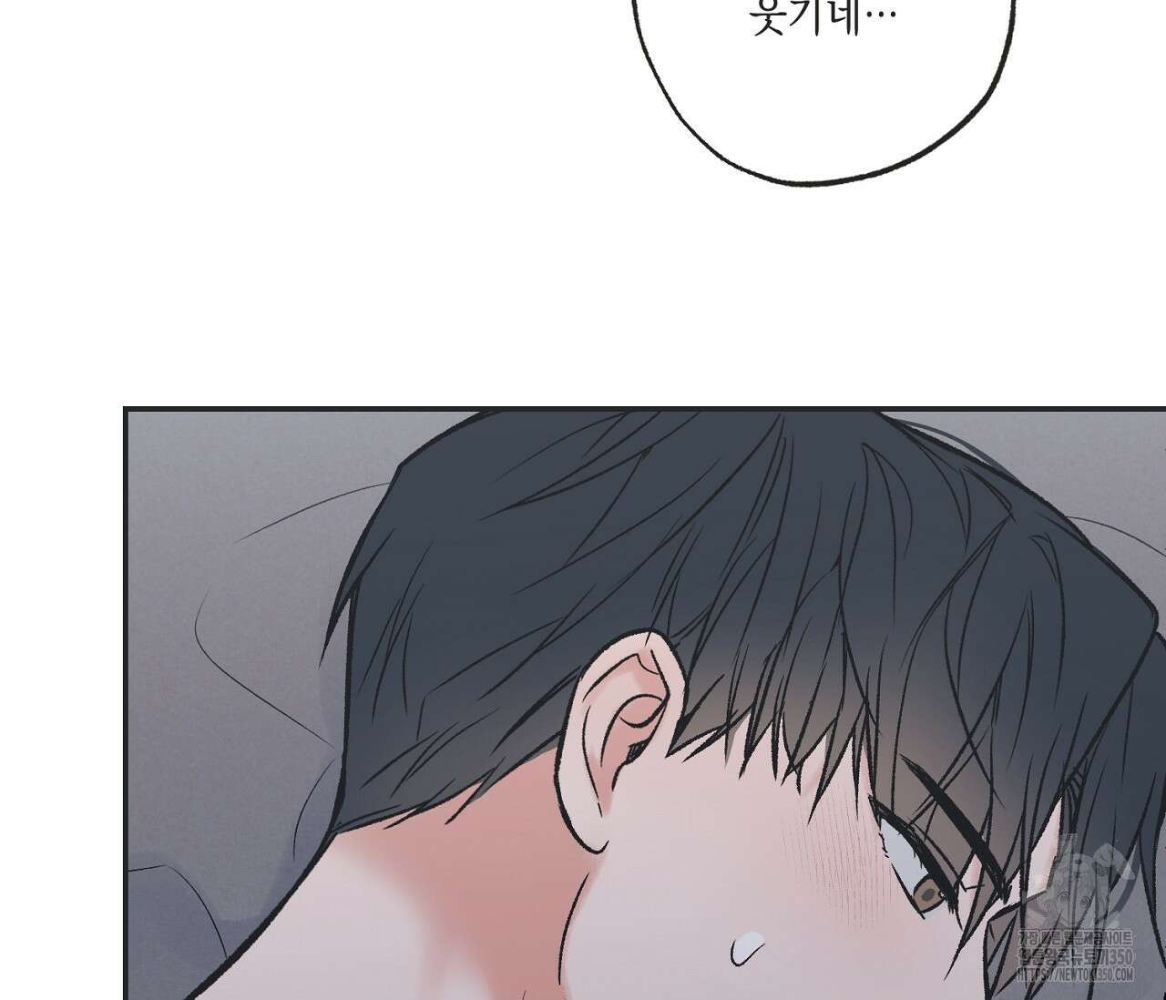 별과 별 사이 혜성과 태양 사이 11화 16
