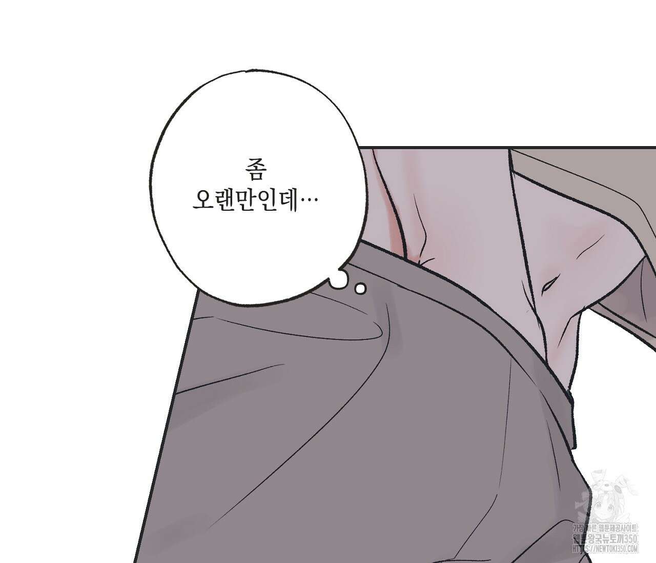 별과 별 사이 혜성과 태양 사이 11화 30