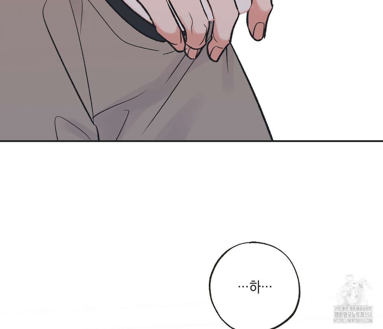 별과 별 사이 혜성과 태양 사이 11화 32