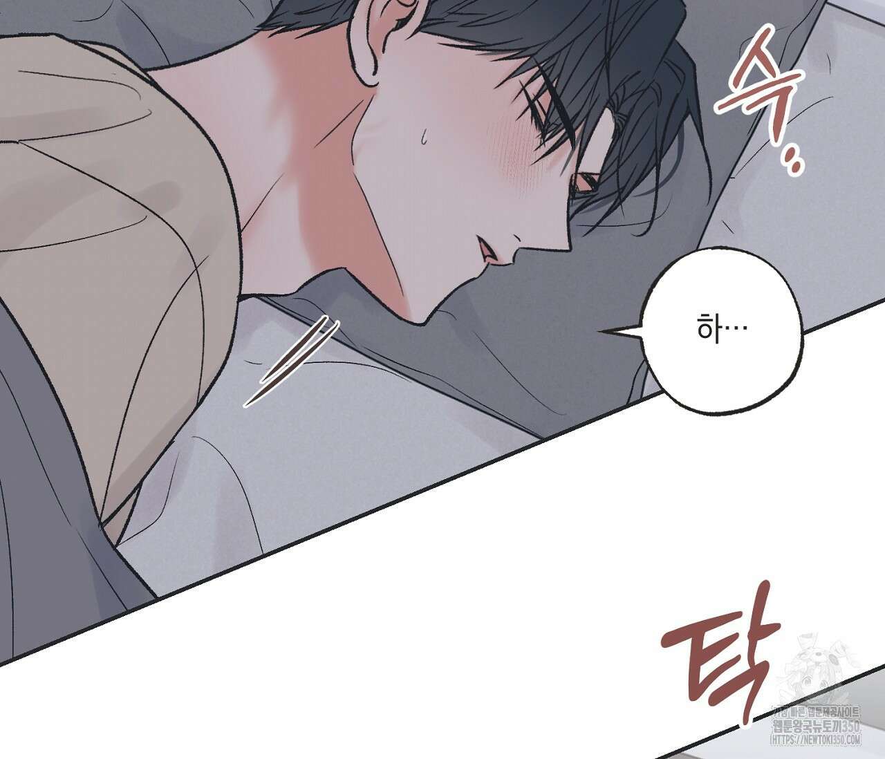 별과 별 사이 혜성과 태양 사이 11화 35