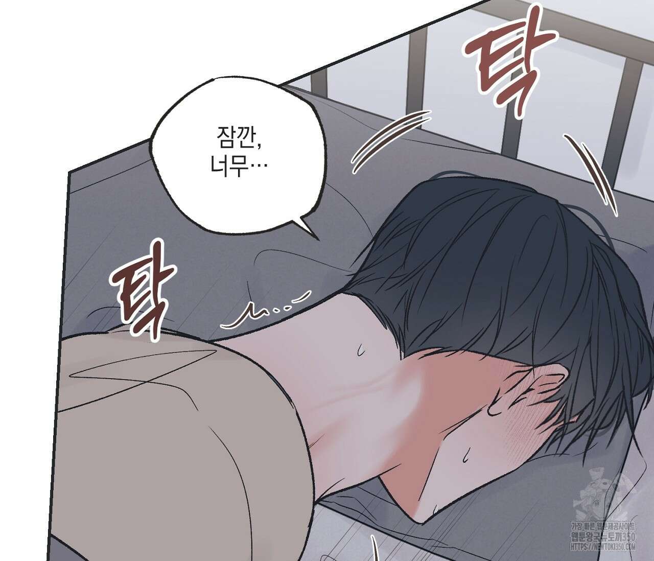 별과 별 사이 혜성과 태양 사이 11화 36