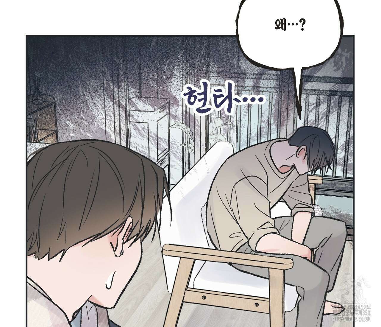 별과 별 사이 혜성과 태양 사이 11화 46