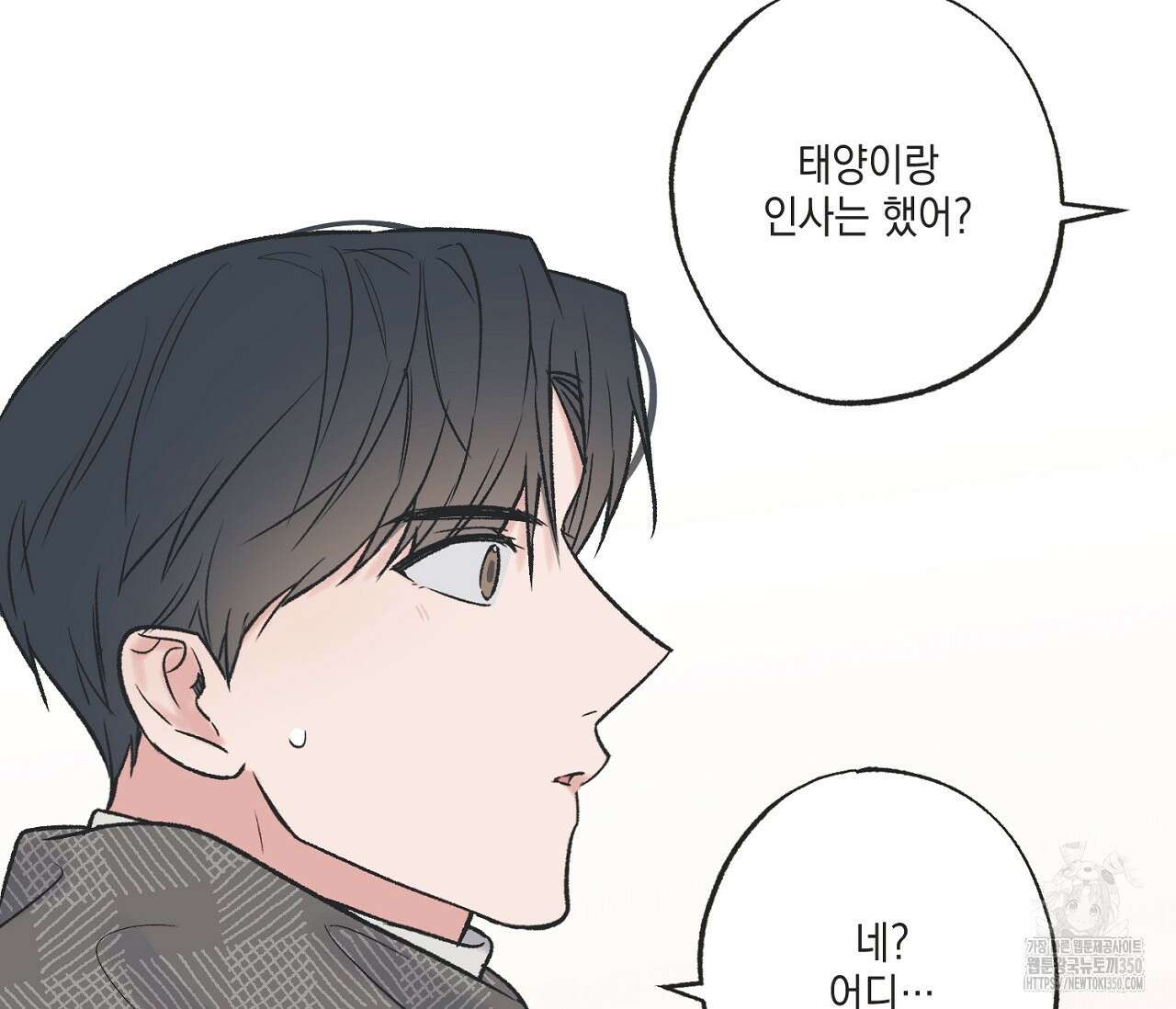 별과 별 사이 혜성과 태양 사이 11화 63