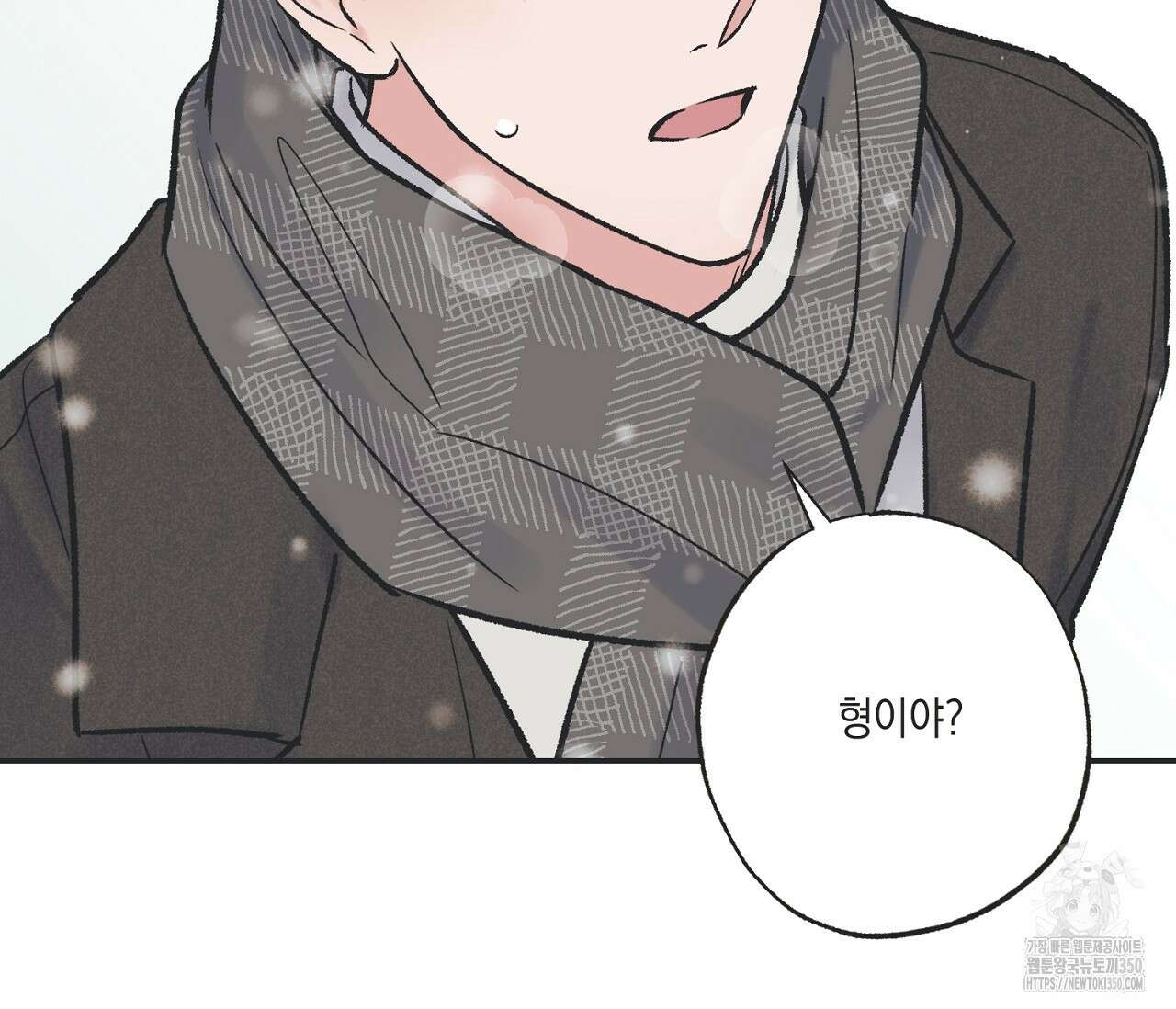 별과 별 사이 혜성과 태양 사이 11화 67