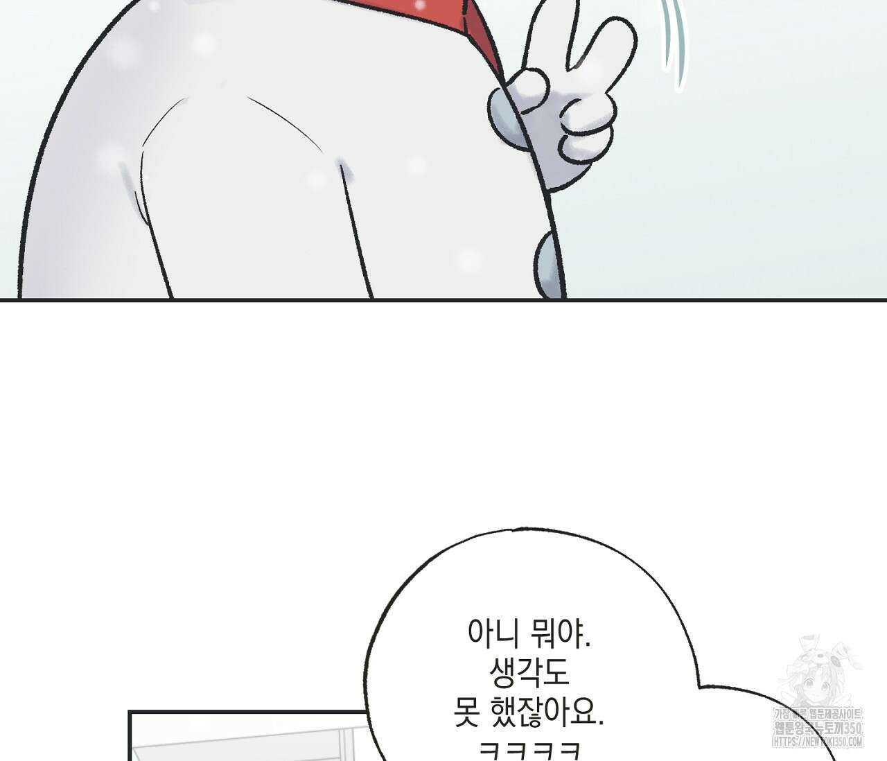 별과 별 사이 혜성과 태양 사이 11화 70