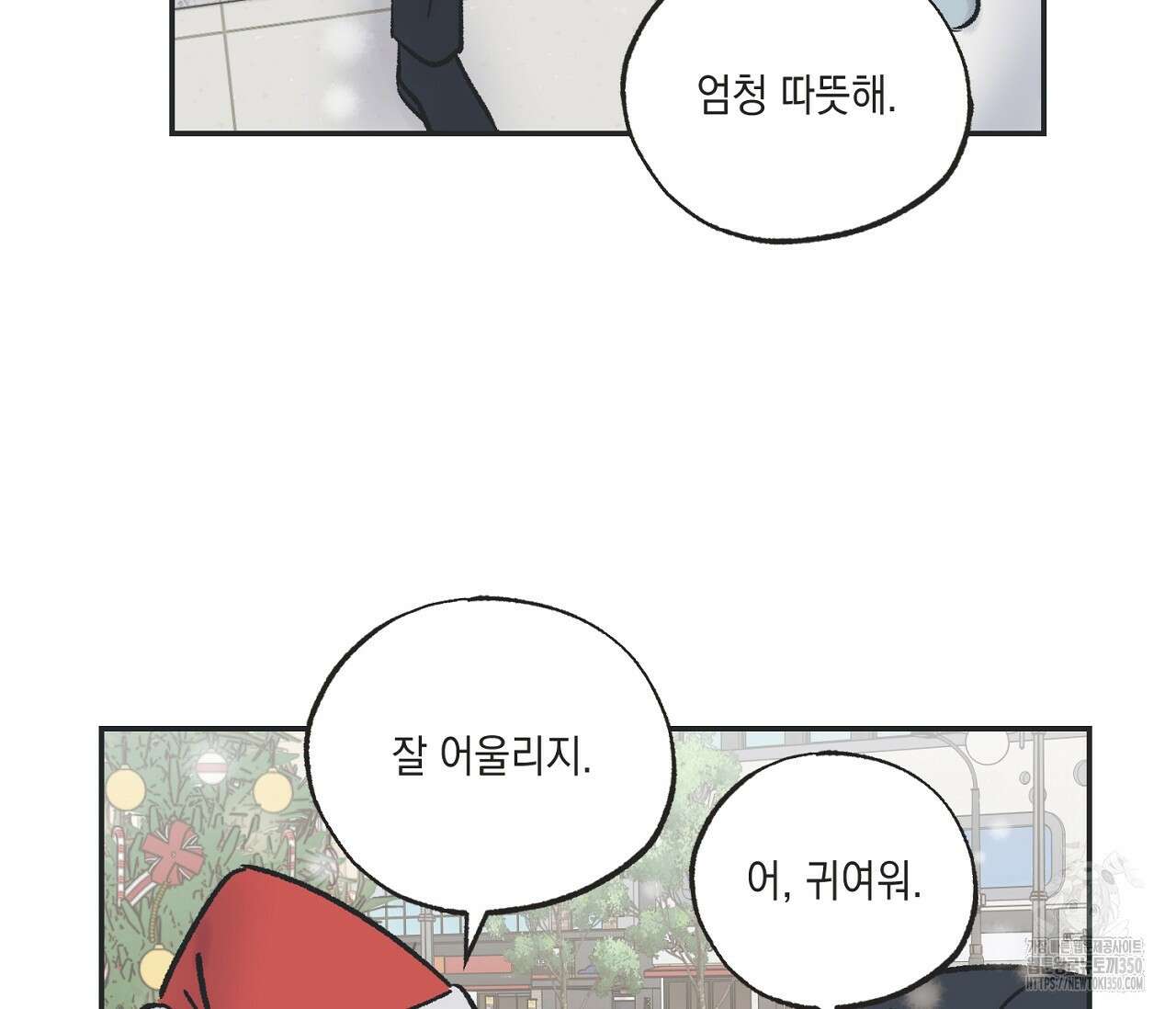 별과 별 사이 혜성과 태양 사이 11화 72