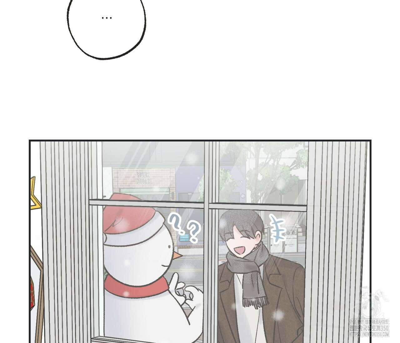 별과 별 사이 혜성과 태양 사이 11화 79