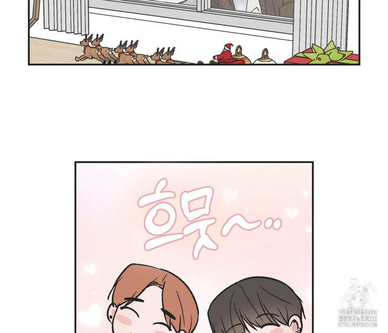 별과 별 사이 혜성과 태양 사이 11화 80