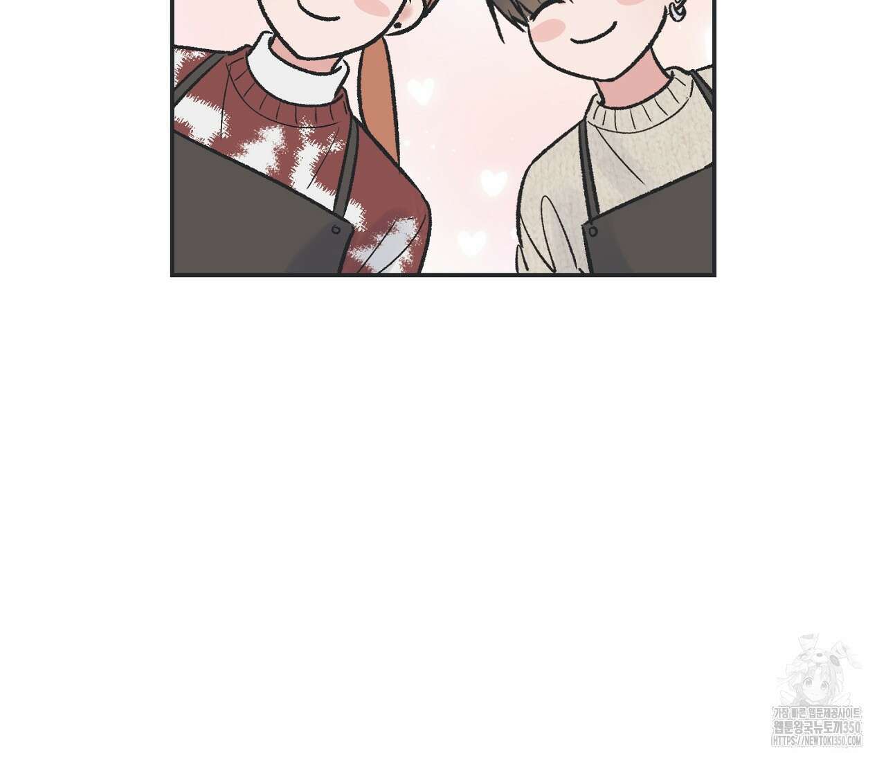 별과 별 사이 혜성과 태양 사이 11화 81