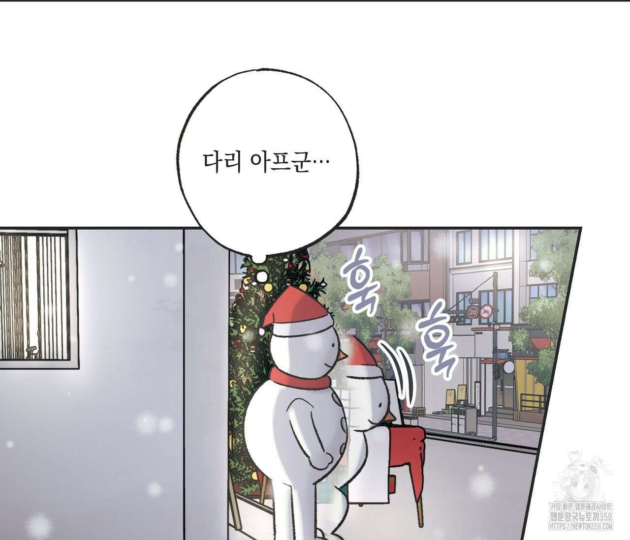 별과 별 사이 혜성과 태양 사이 11화 87