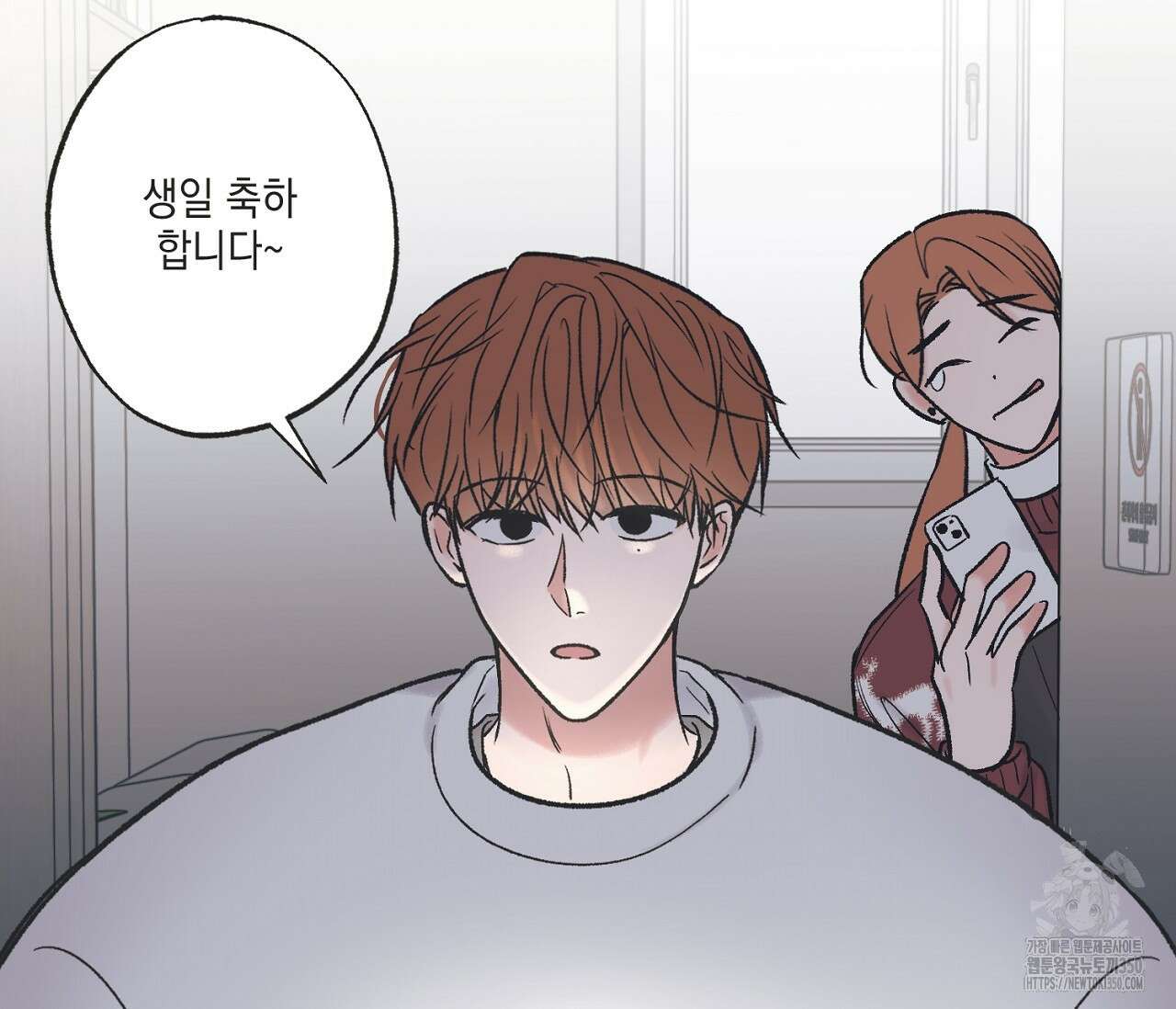 별과 별 사이 혜성과 태양 사이 11화 97