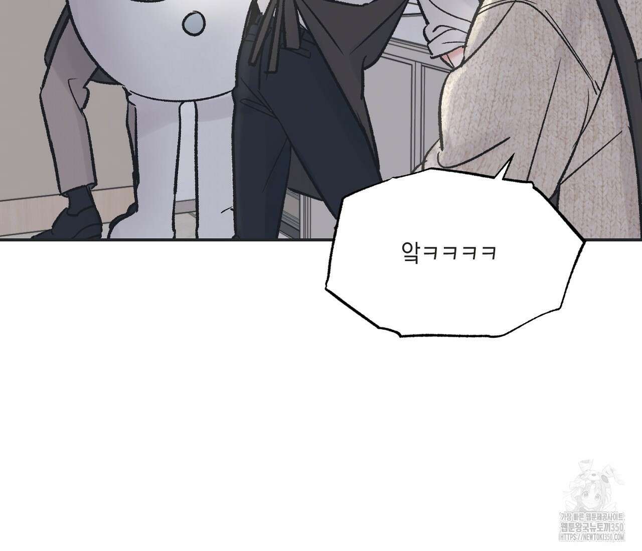 별과 별 사이 혜성과 태양 사이 11화 100
