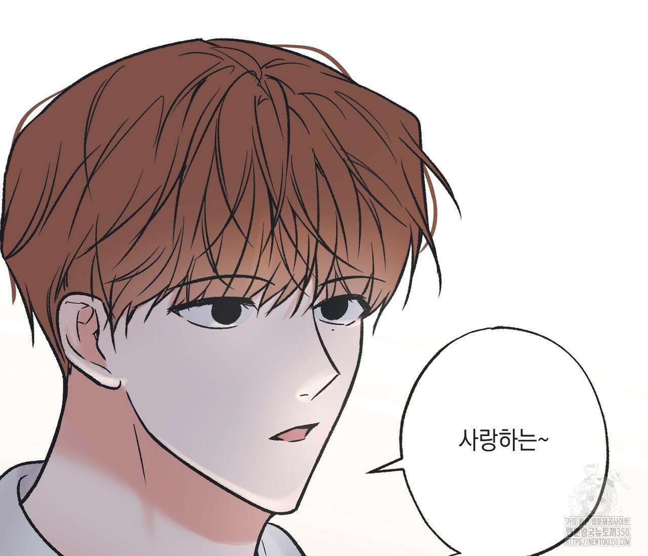 별과 별 사이 혜성과 태양 사이 11화 101
