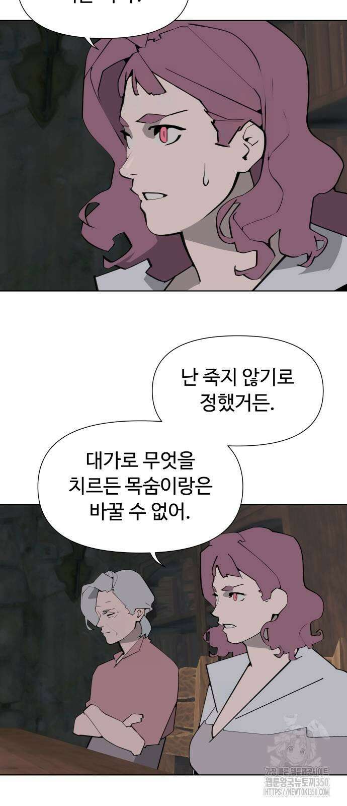 에녹:빛나는 나무 19화 4