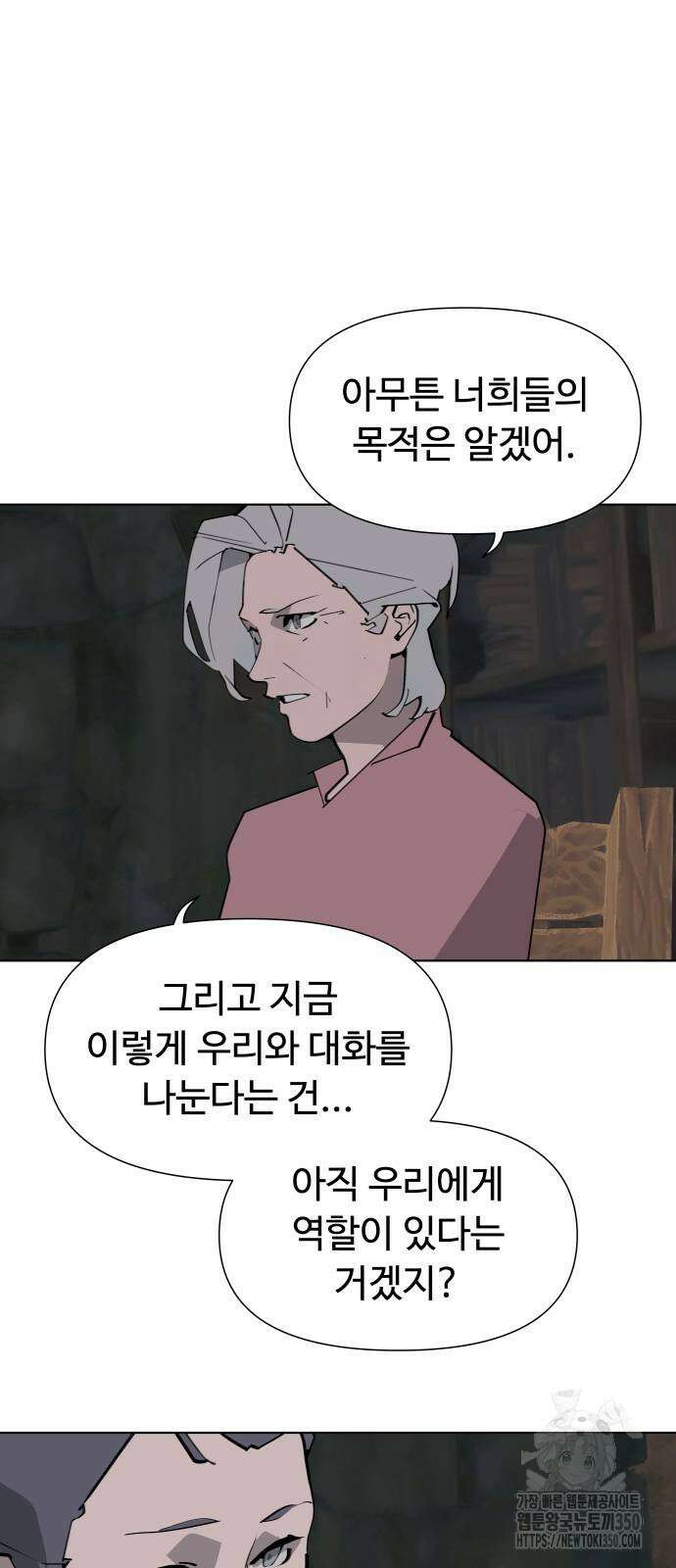 에녹:빛나는 나무 19화 5
