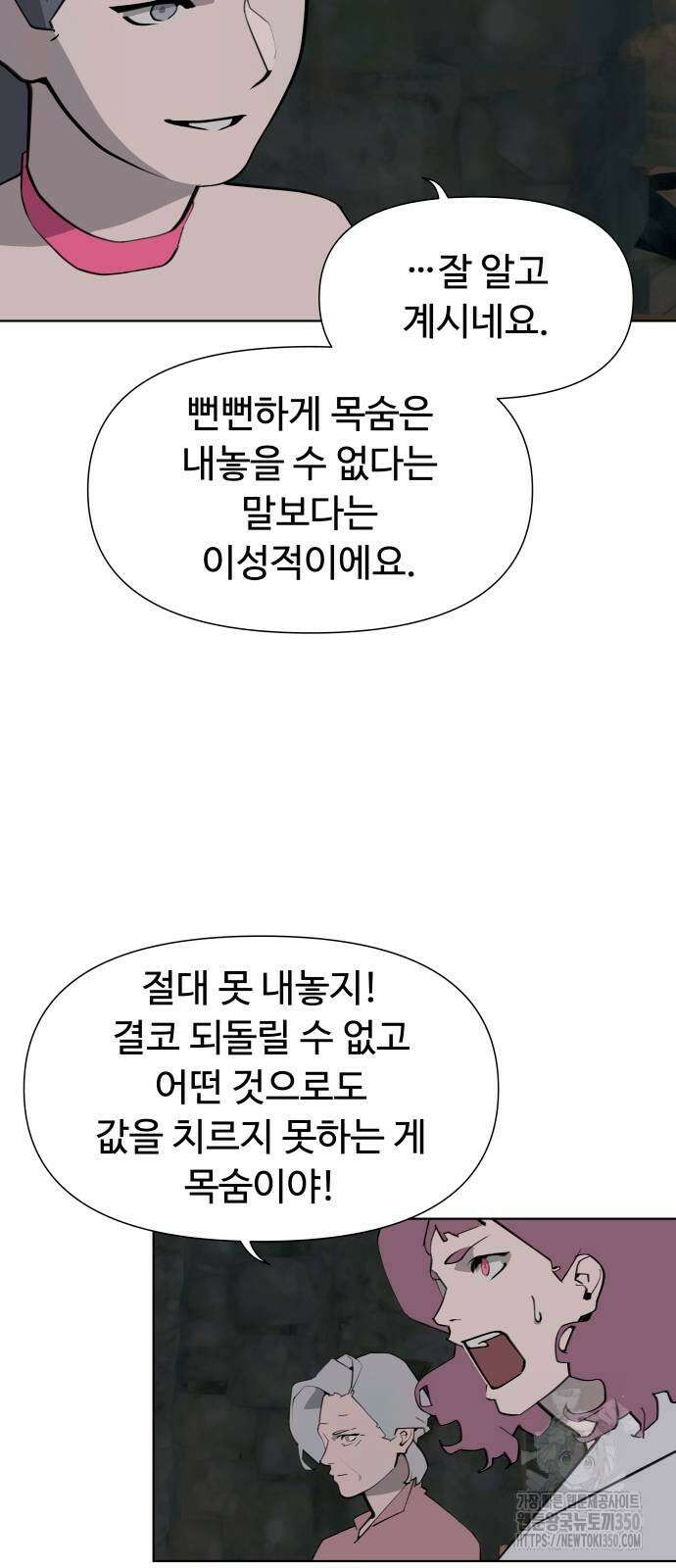 에녹:빛나는 나무 19화 6