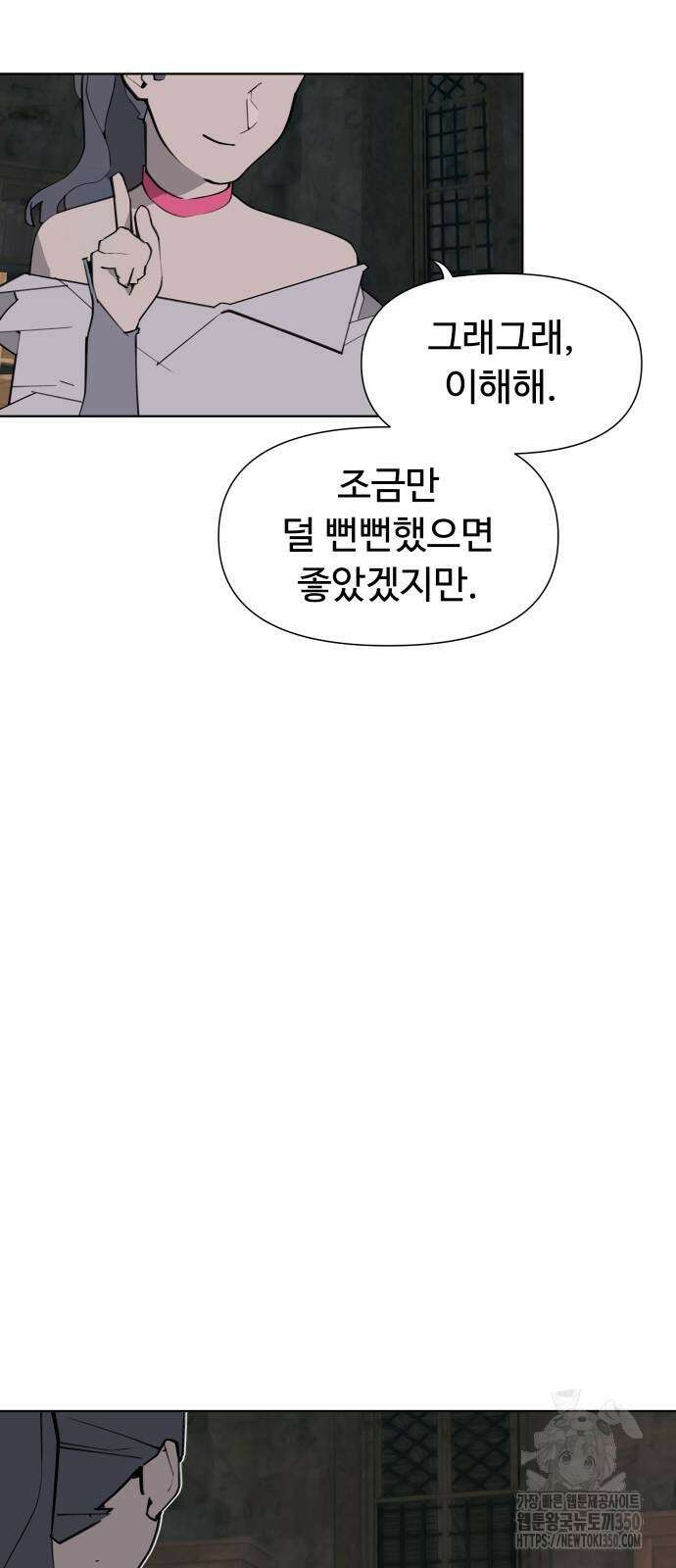 에녹:빛나는 나무 19화 7