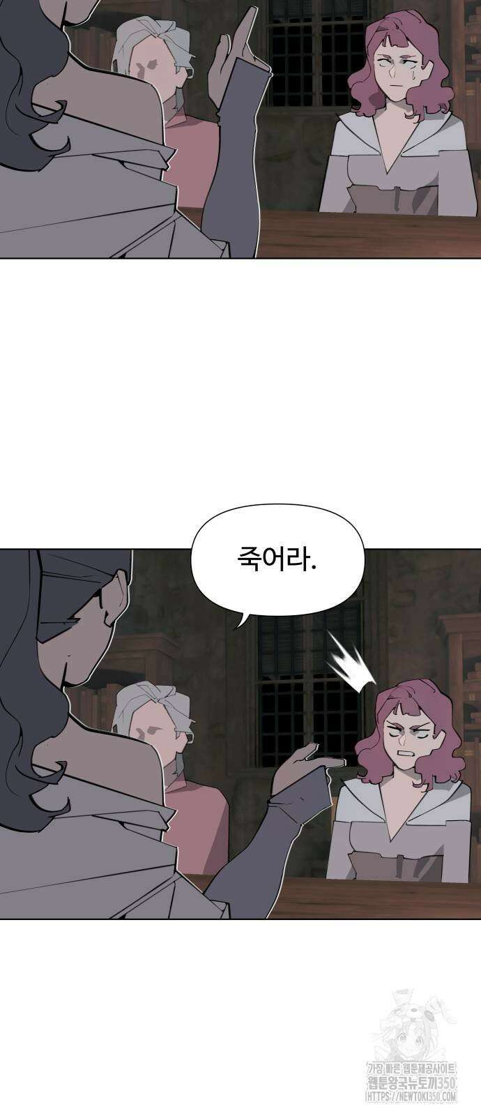 에녹:빛나는 나무 19화 8
