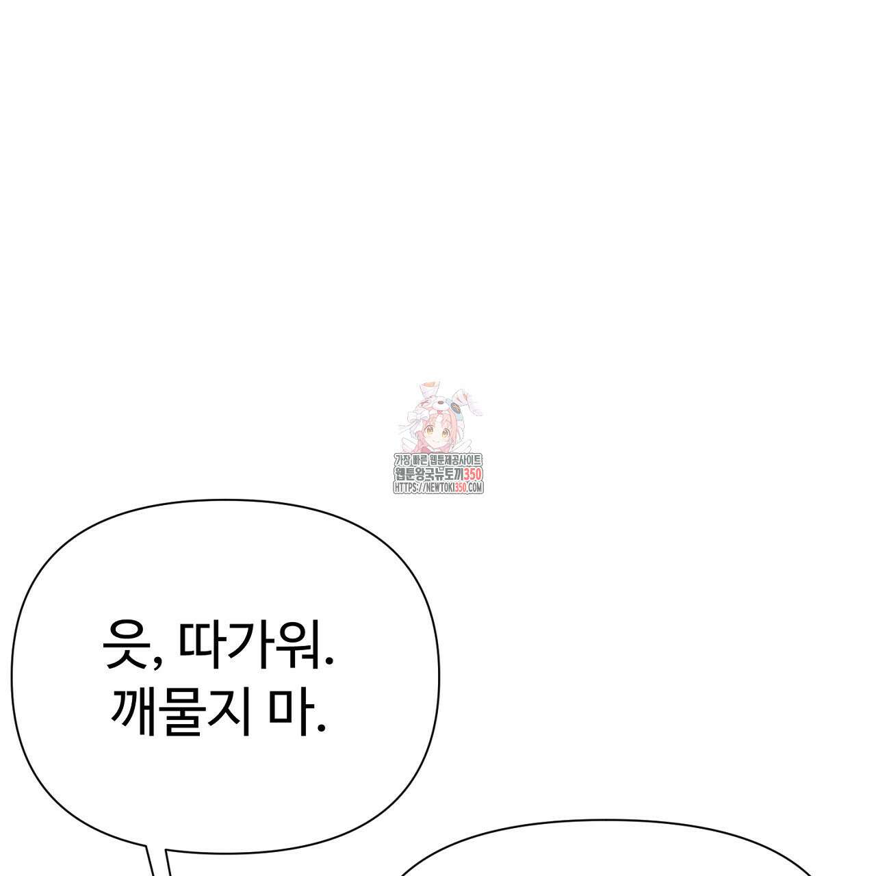 위험한 38화 1