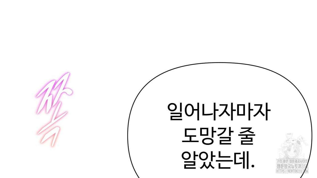 위험한 38화 6