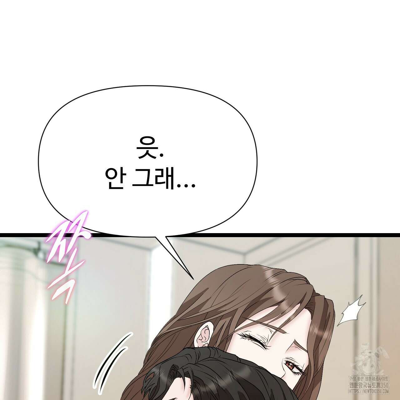 위험한 38화 9