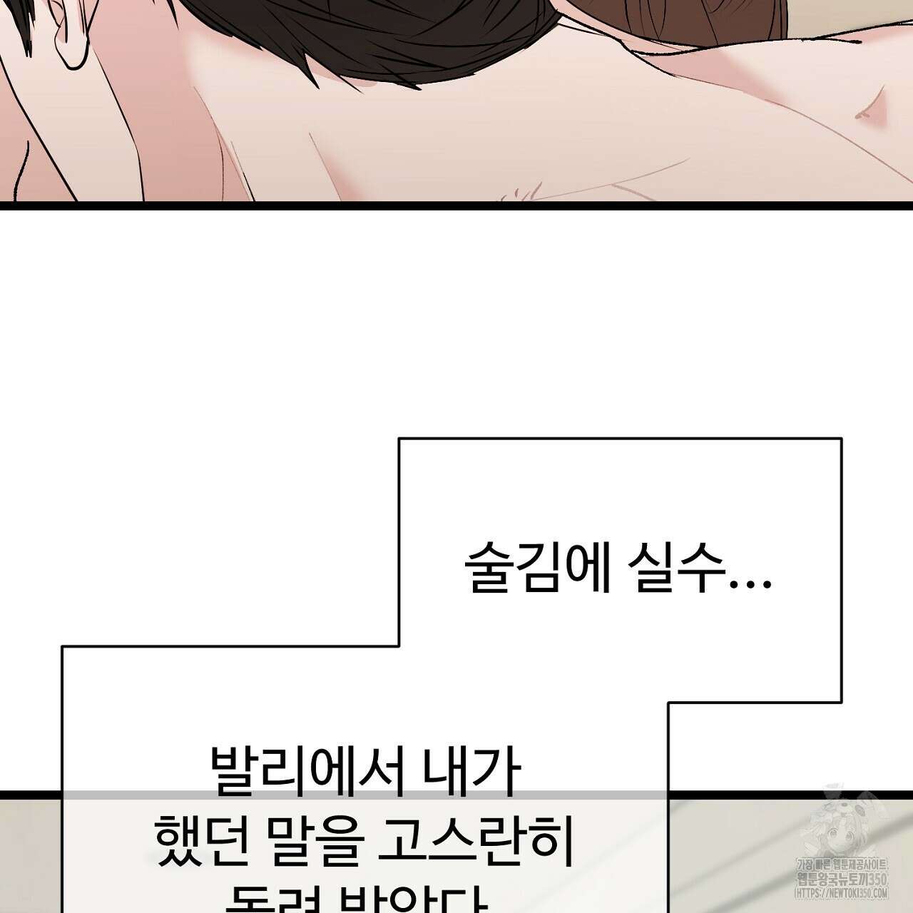 위험한 38화 13
