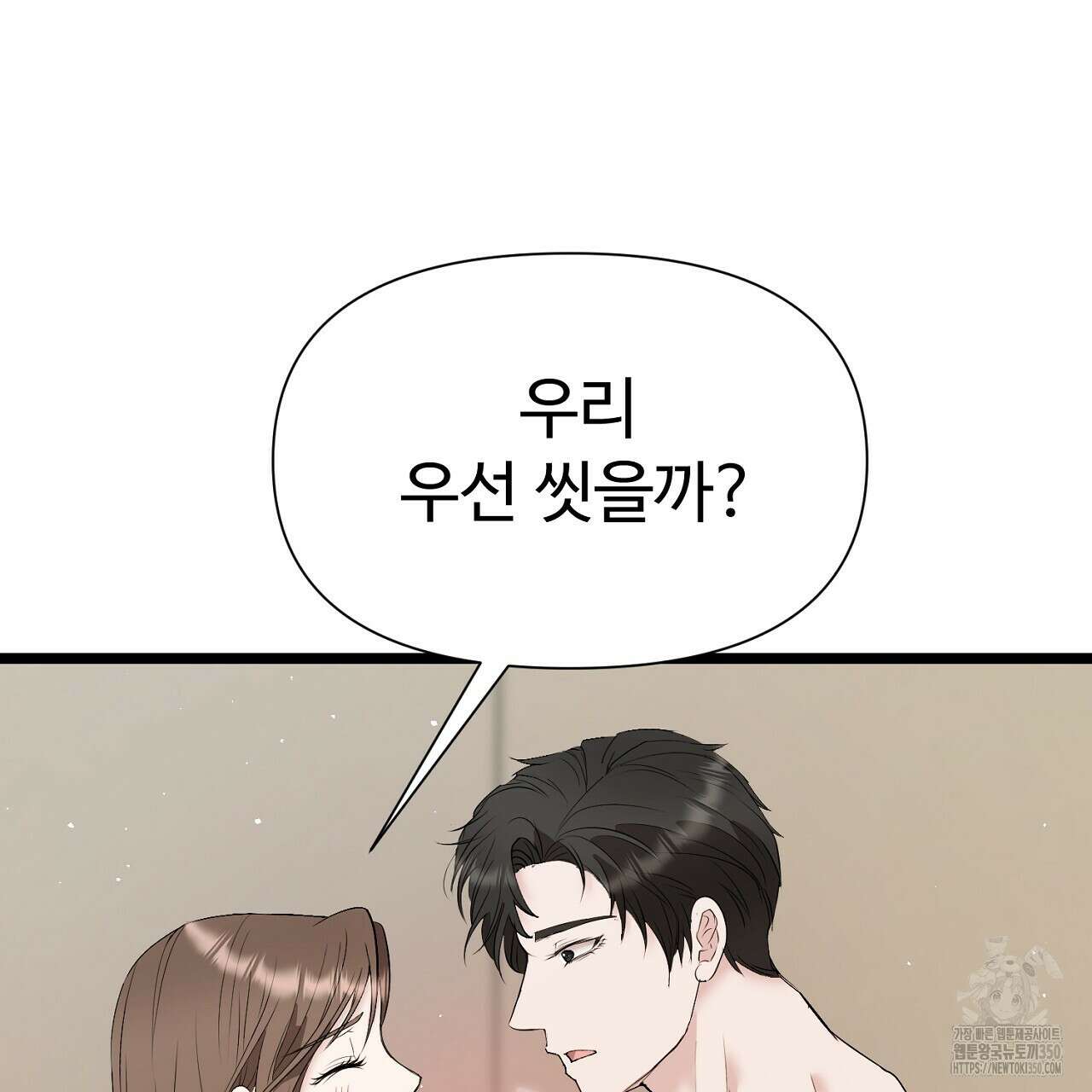 위험한 38화 16