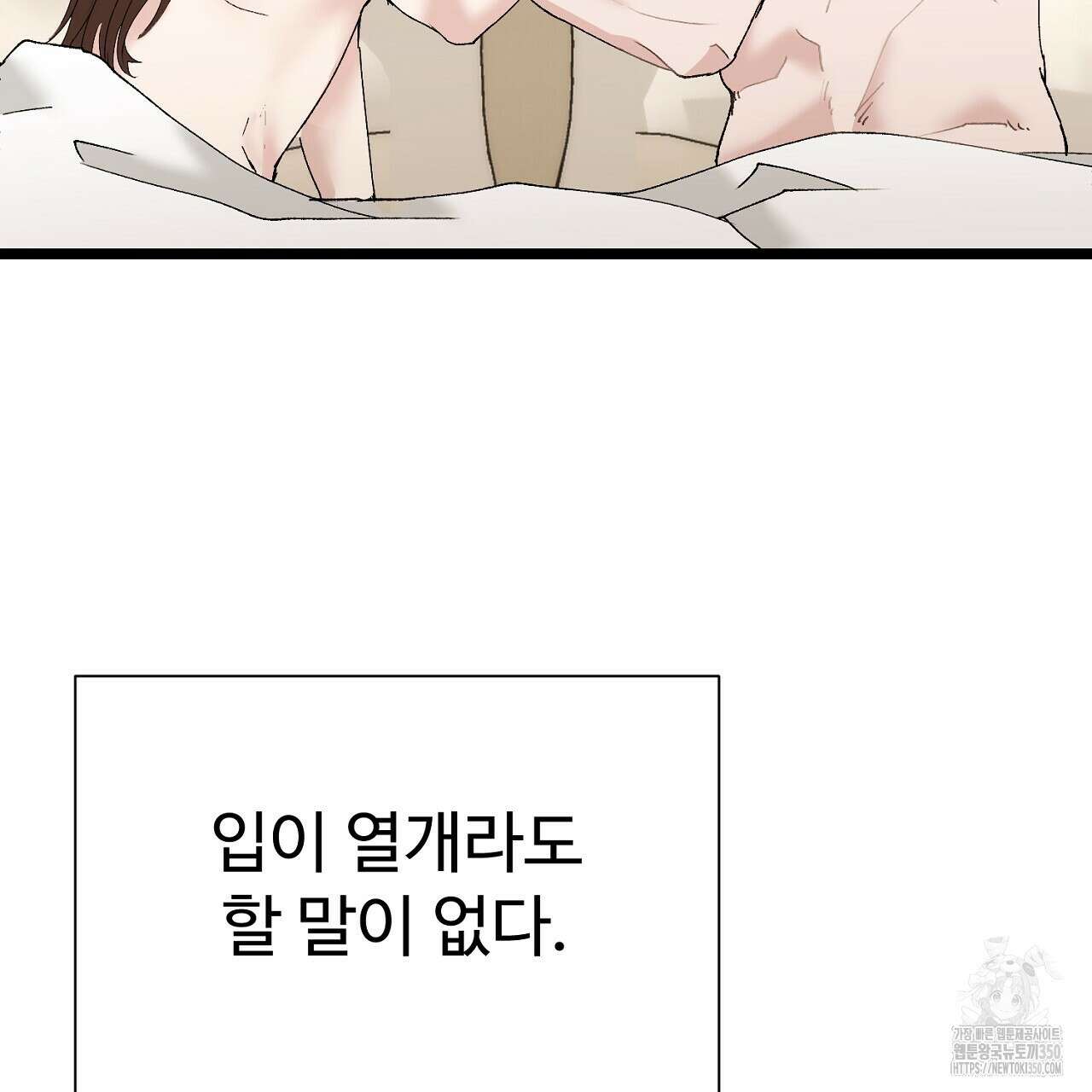 위험한 38화 18