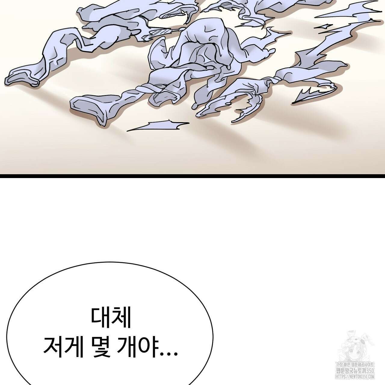 위험한 38화 28