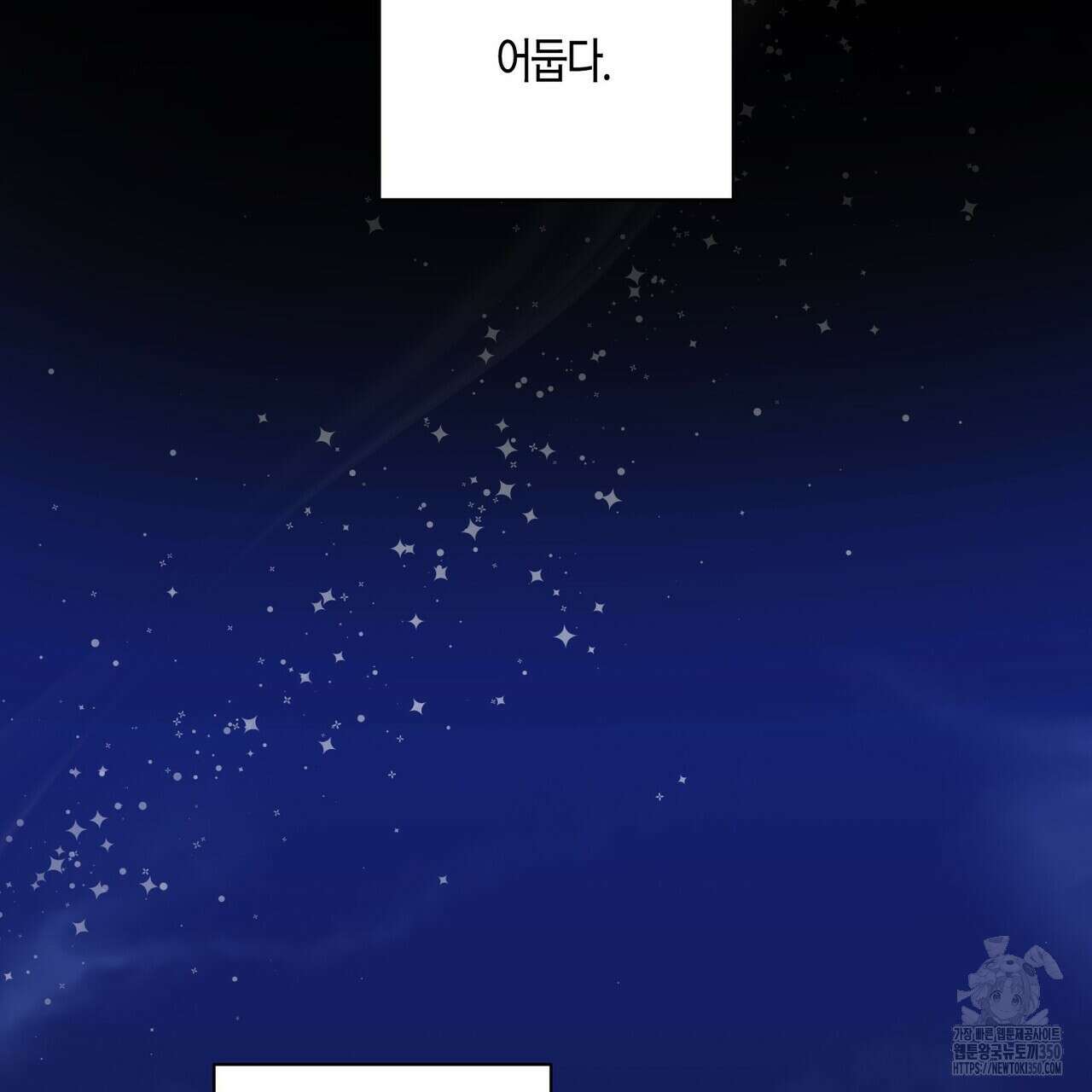 탄금 42화 2