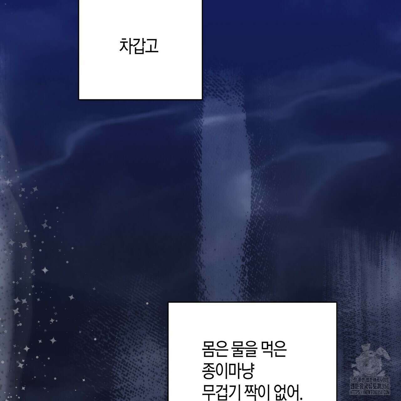 탄금 42화 3