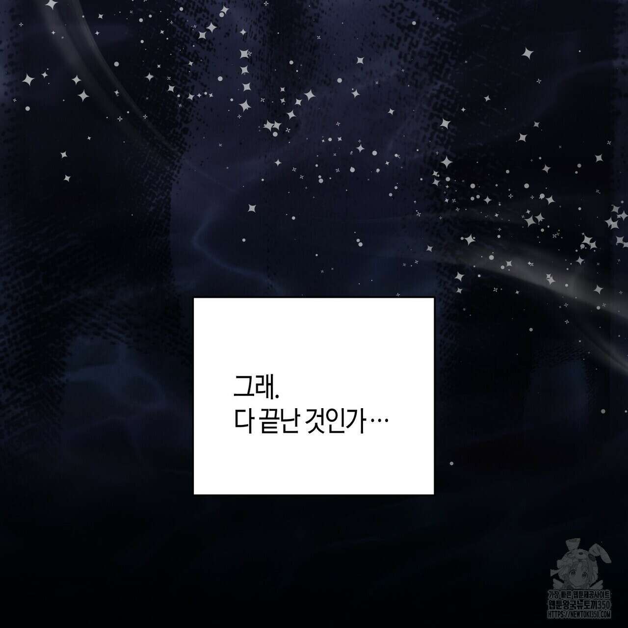 탄금 42화 5
