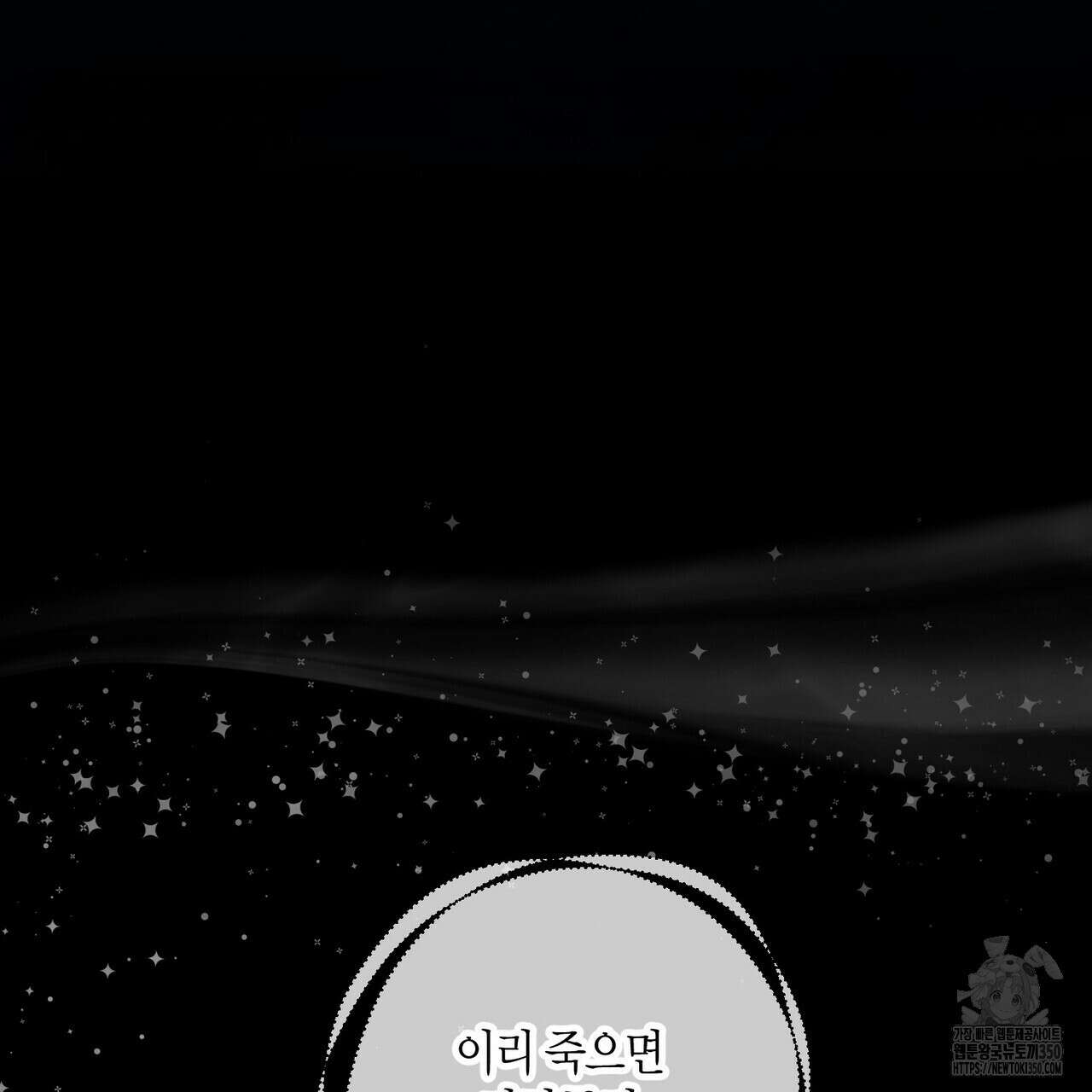 탄금 42화 6