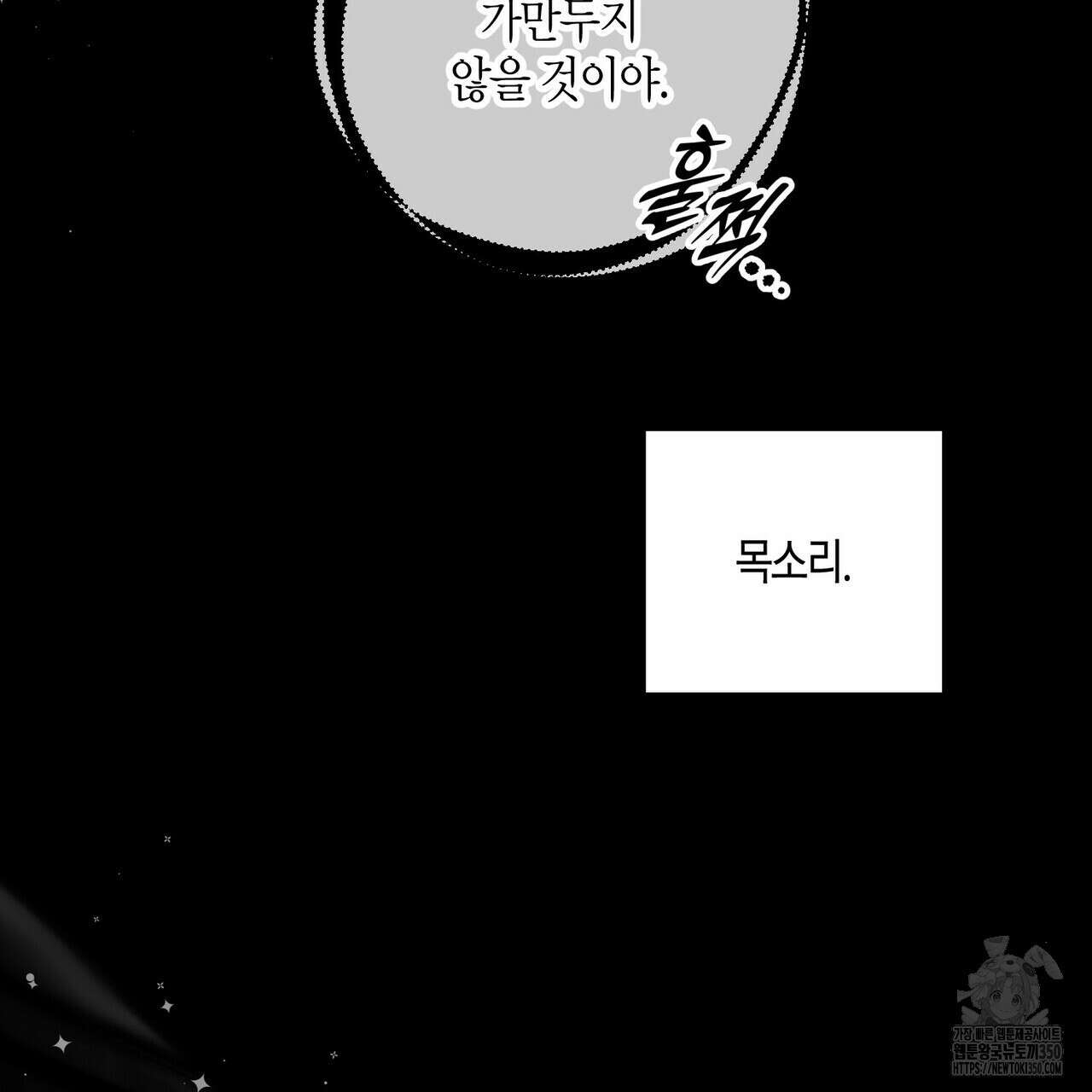 탄금 42화 7