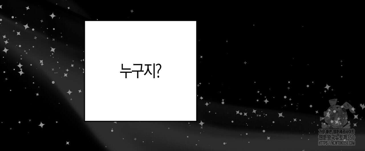 탄금 42화 8