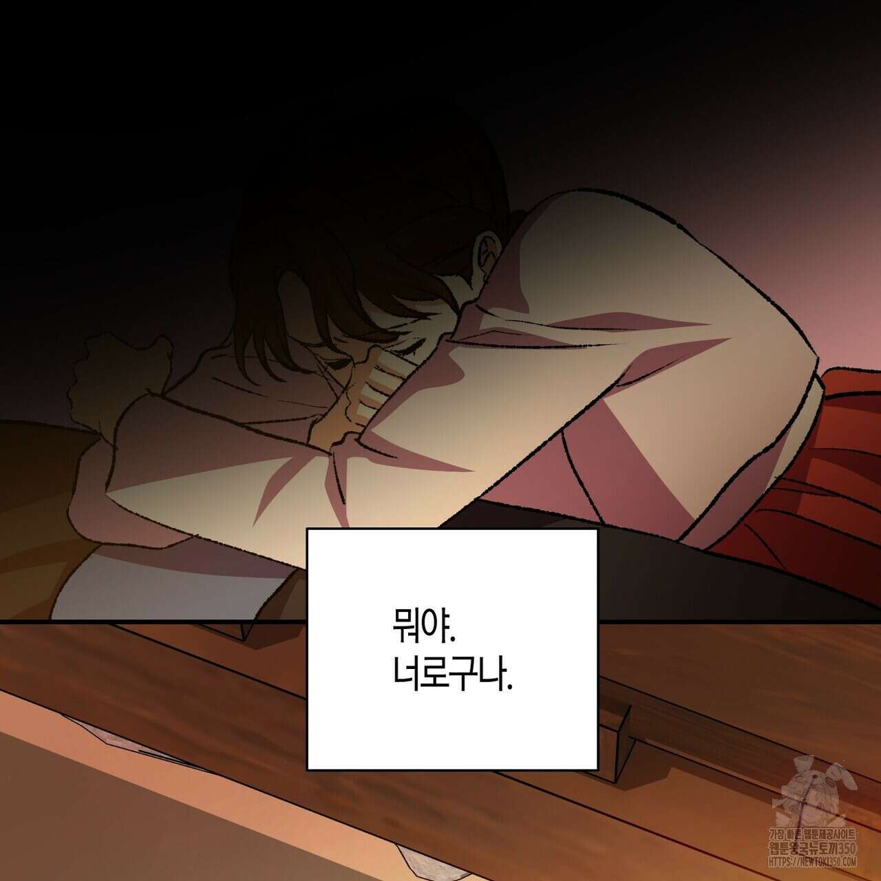 탄금 42화 10