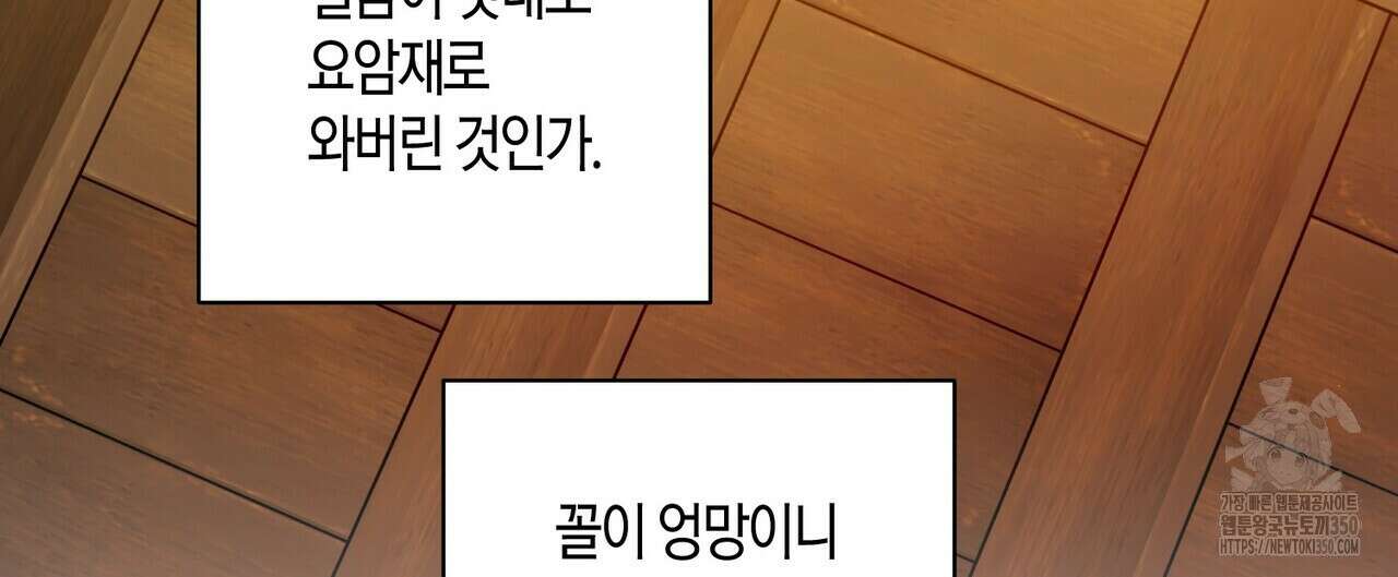 탄금 42화 12