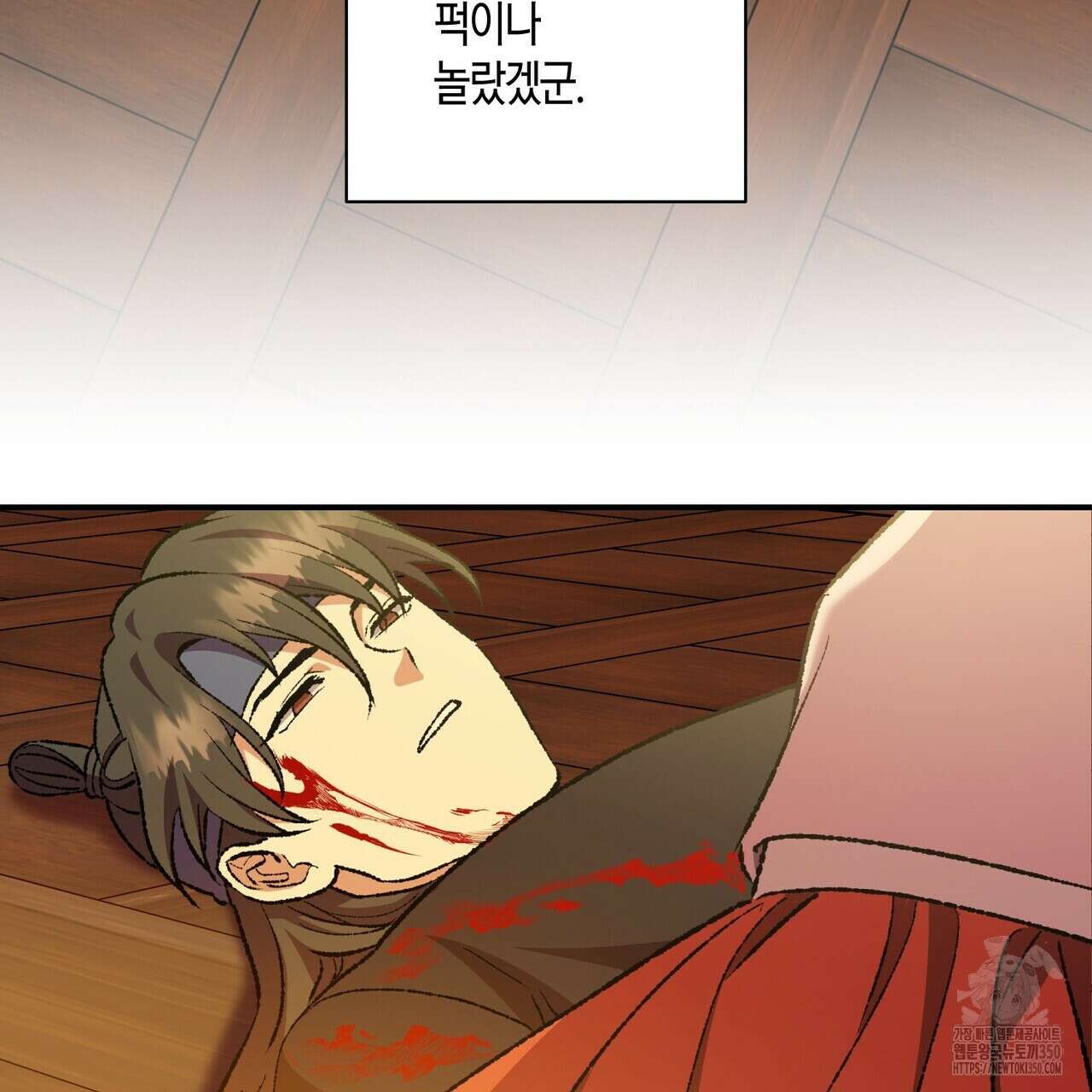탄금 42화 13