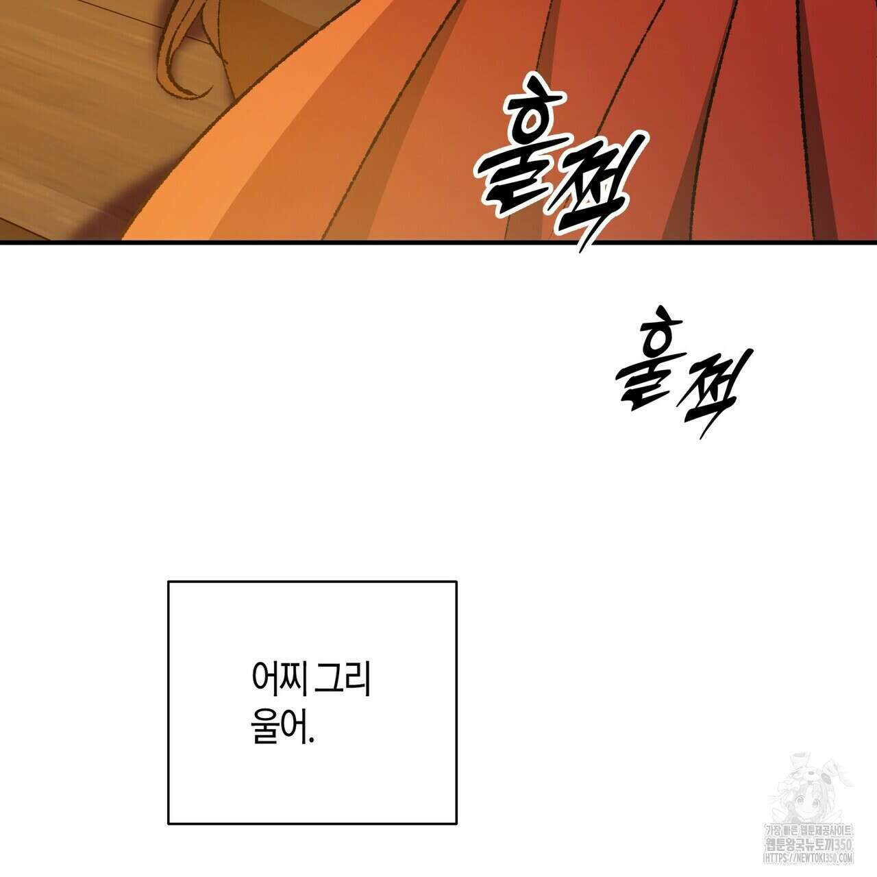 탄금 42화 14